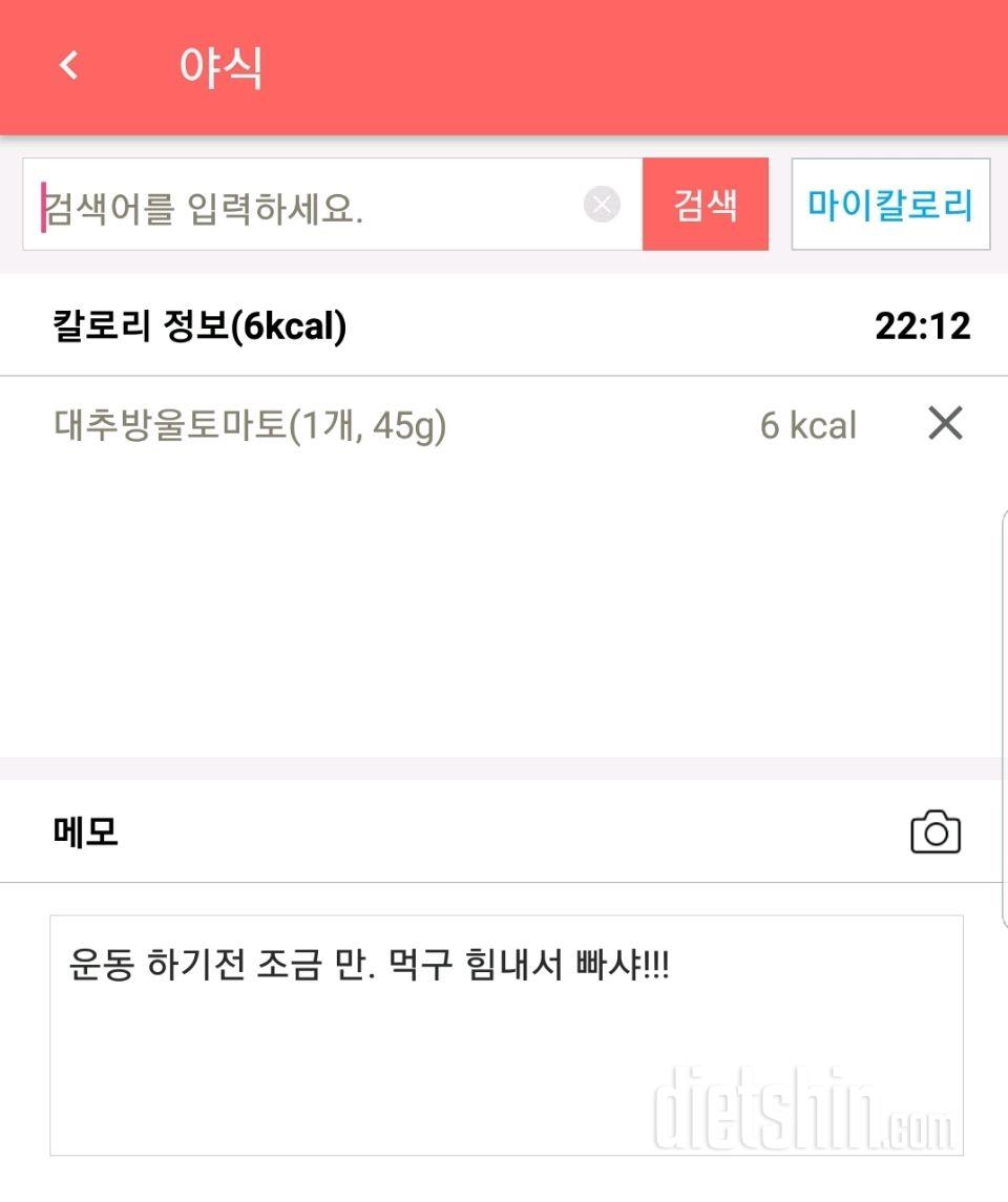 (다신10기 필수미션) 18일차 등록완료