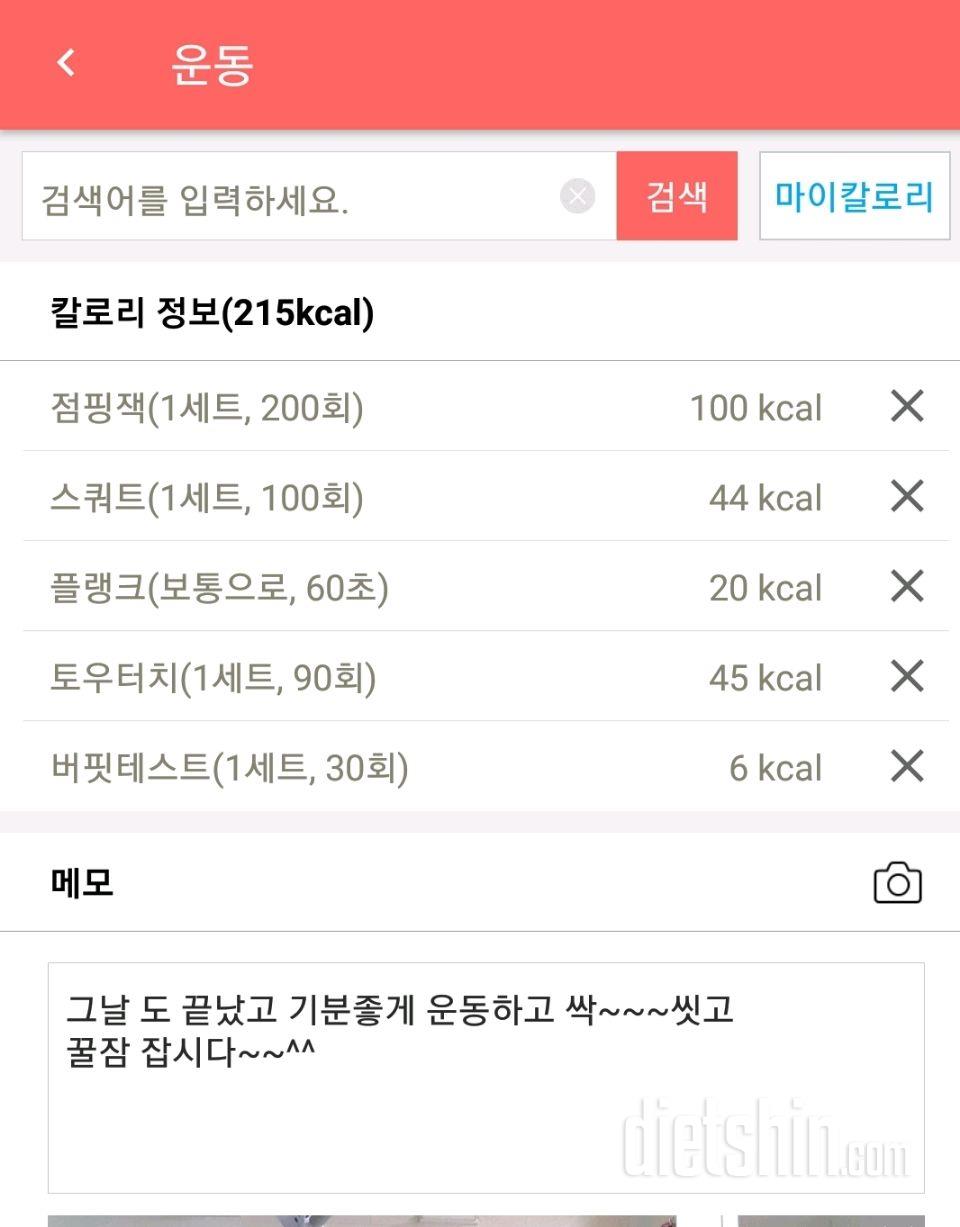 (다신10기 필수미션) 18일차 등록완료