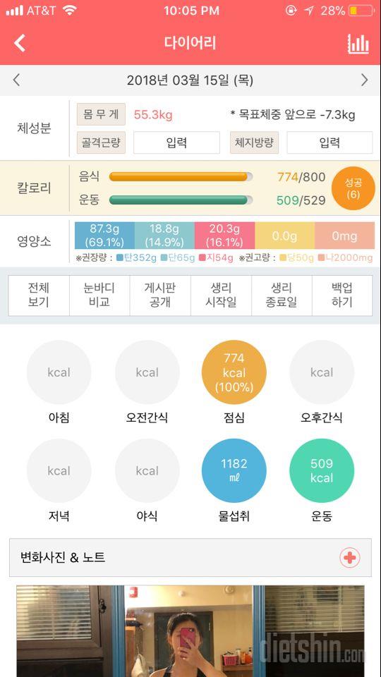 30일 1,000kcal 식단 5일차 성공!