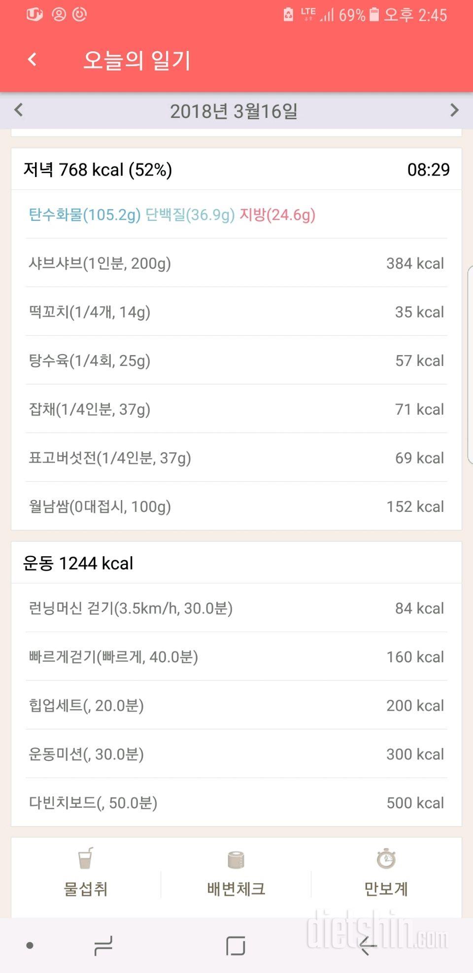 (다신 10기 19일차 미션완료)