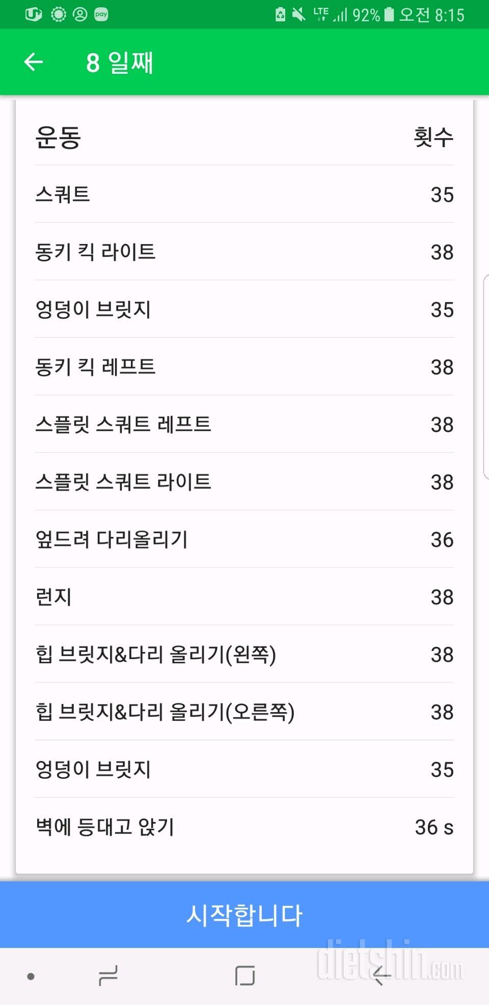 (다신 10기 19일차 미션완료)