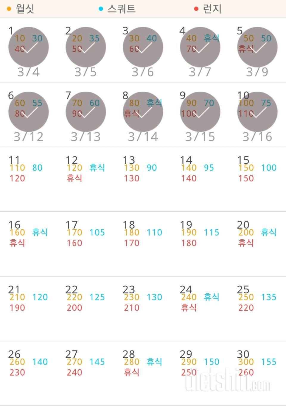 30일 다리라인 만들기 10일차 성공!