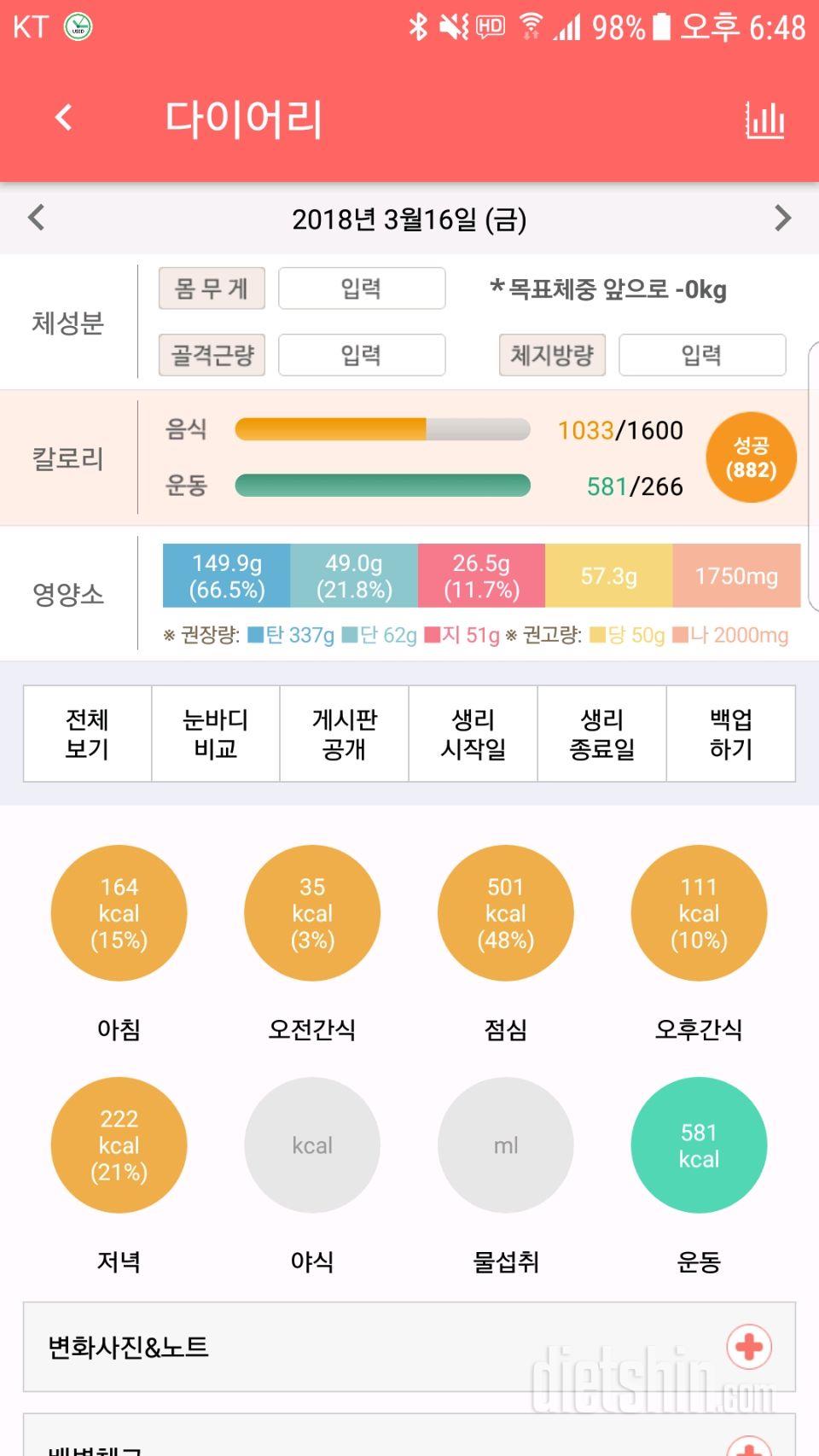 [다신10기 필수미션] 19일째 등록완료