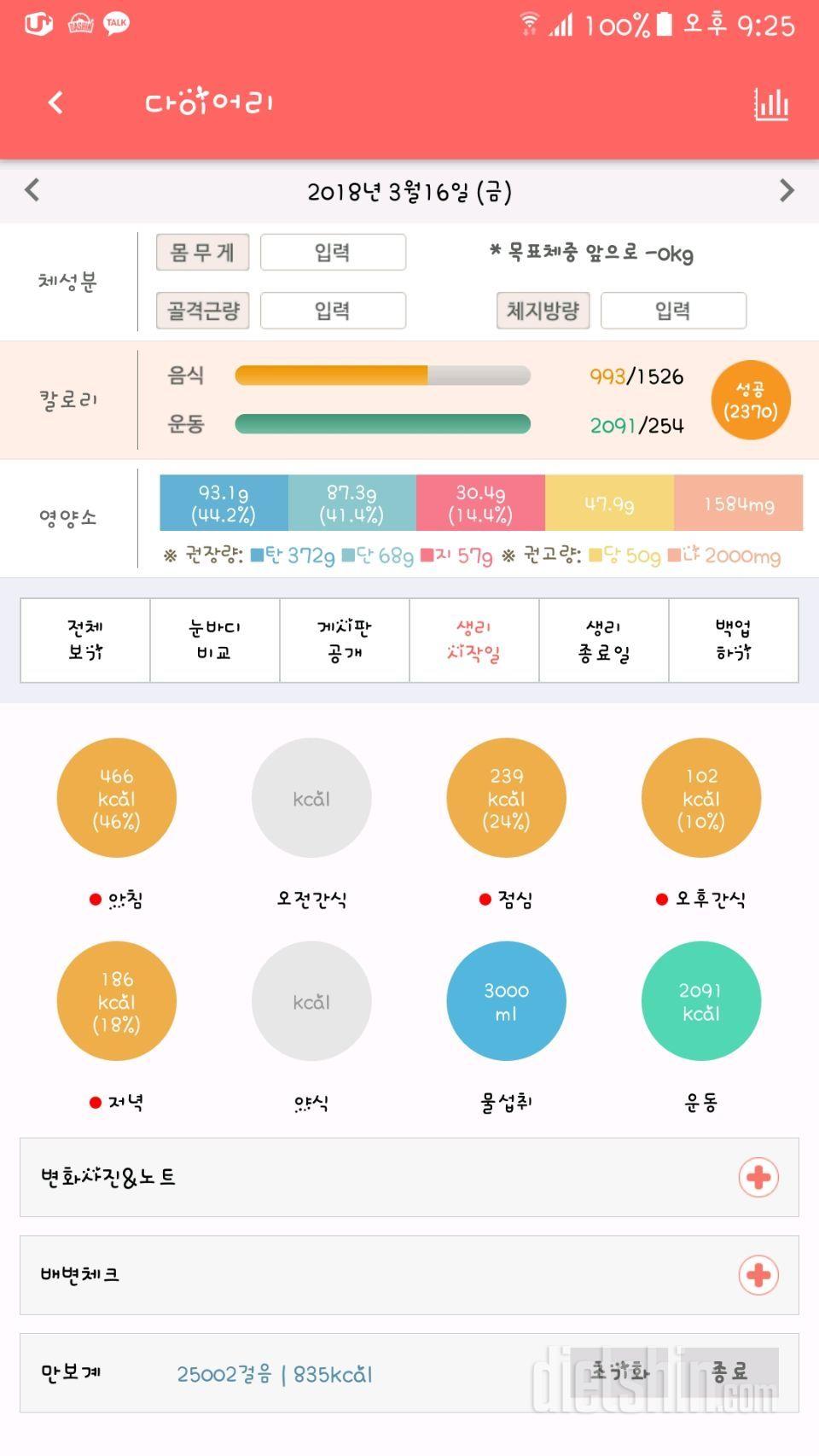 [다신 10기 필수 미션] 19일차 등록 완료