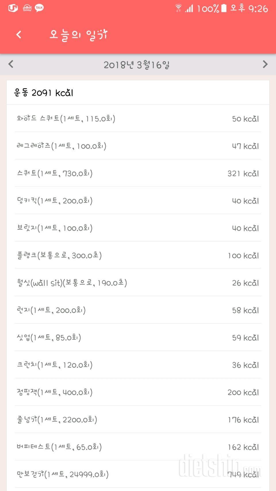 [다신 10기 필수 미션] 19일차 등록 완료