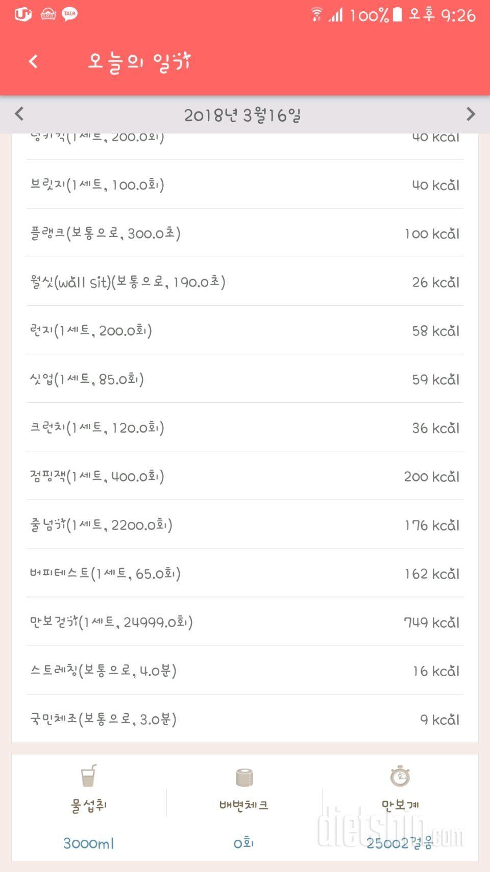 [다신 10기 필수 미션] 19일차 등록 완료