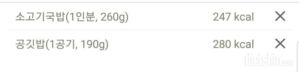 30일 1,000kcal 식단 61일차 성공!