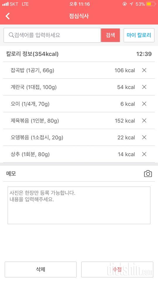 [다신 10기 필수 미션] 19일차 등록 완료