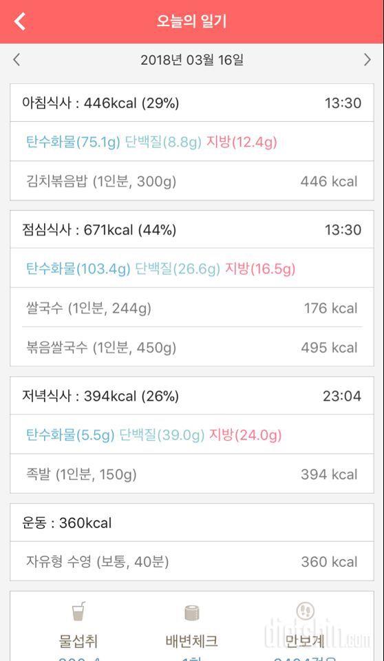 [다신 10기 필수 미션] 19일차 등록 완료