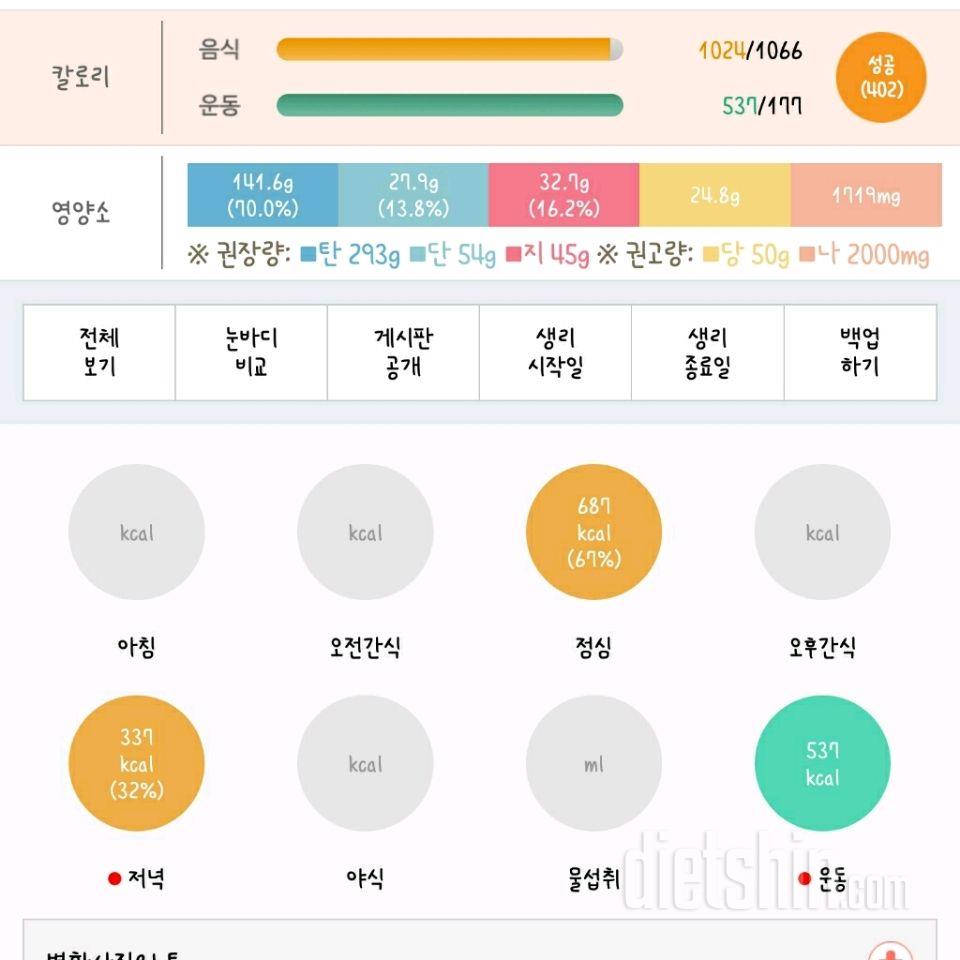 [다신 10기 필수 미션] 19일차 등록 완료