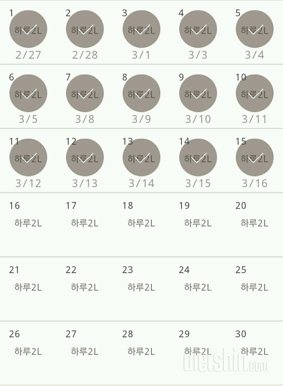 30일 하루 2L 물마시기 105일차 성공!