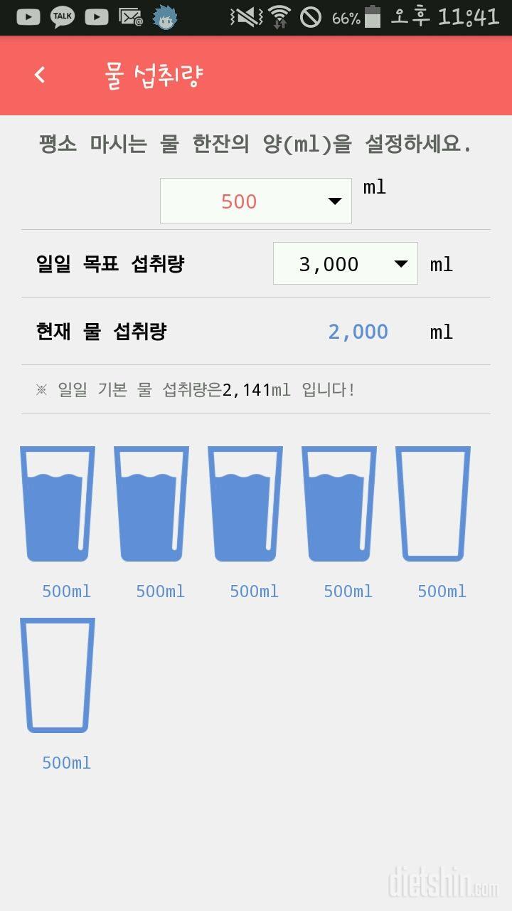 30일 하루 2L 물마시기 7일차 성공!