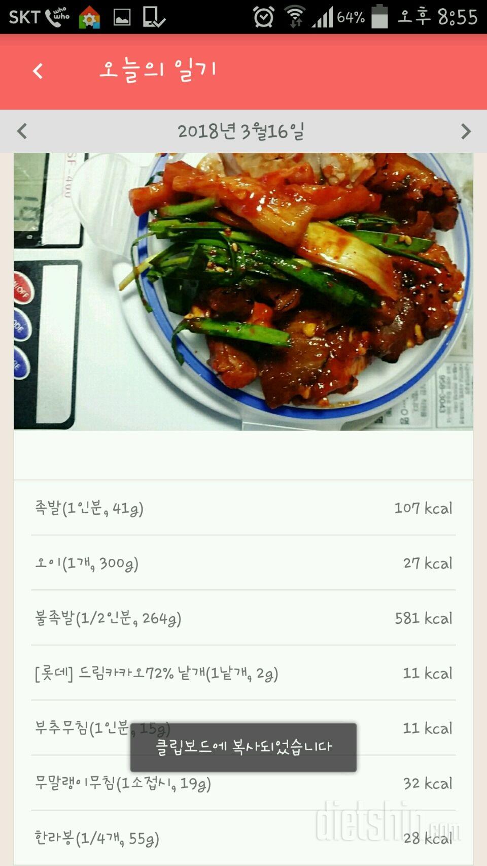 30일 1,000kcal 식단 74일차 성공!