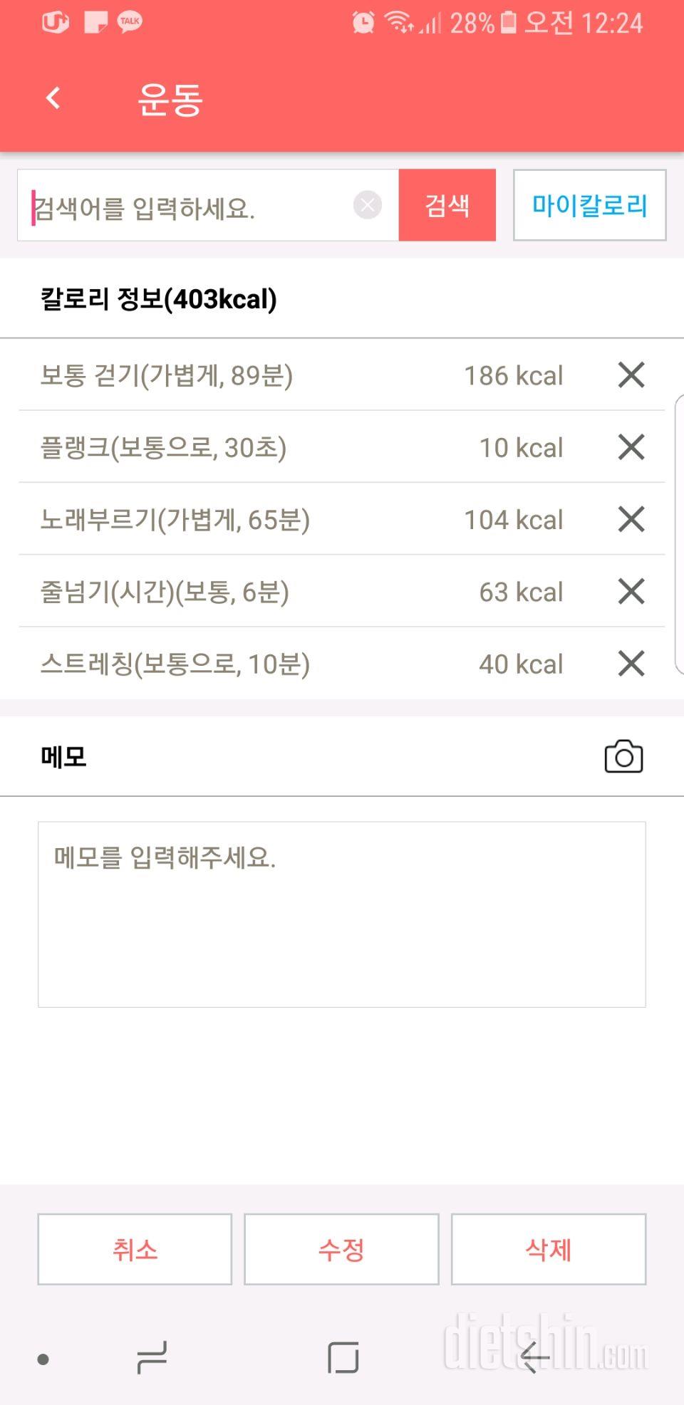 3월16일 운동