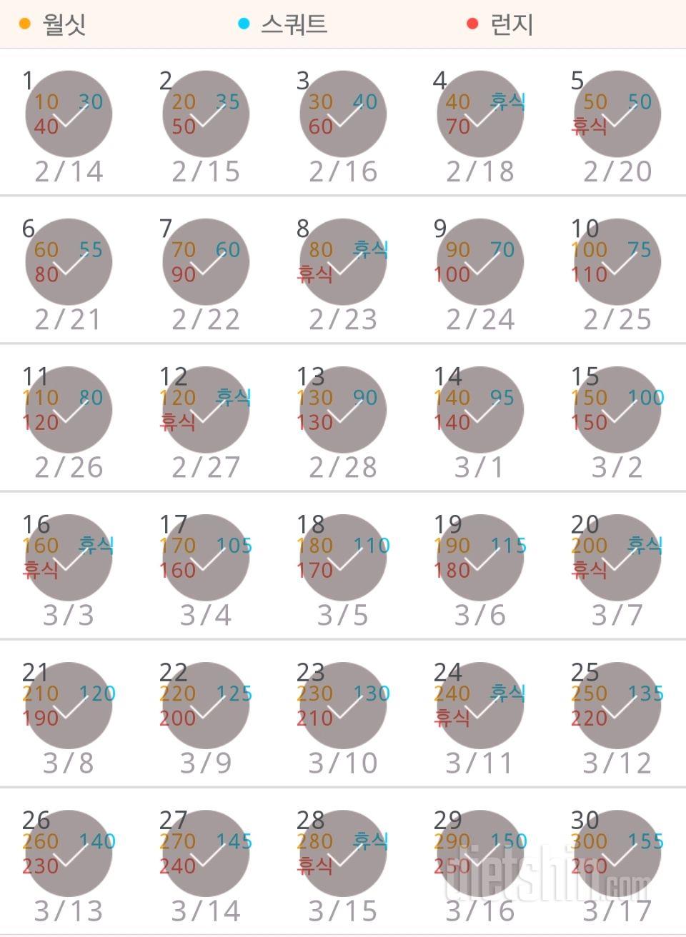 30일 다리라인 만들기 30일차 성공!