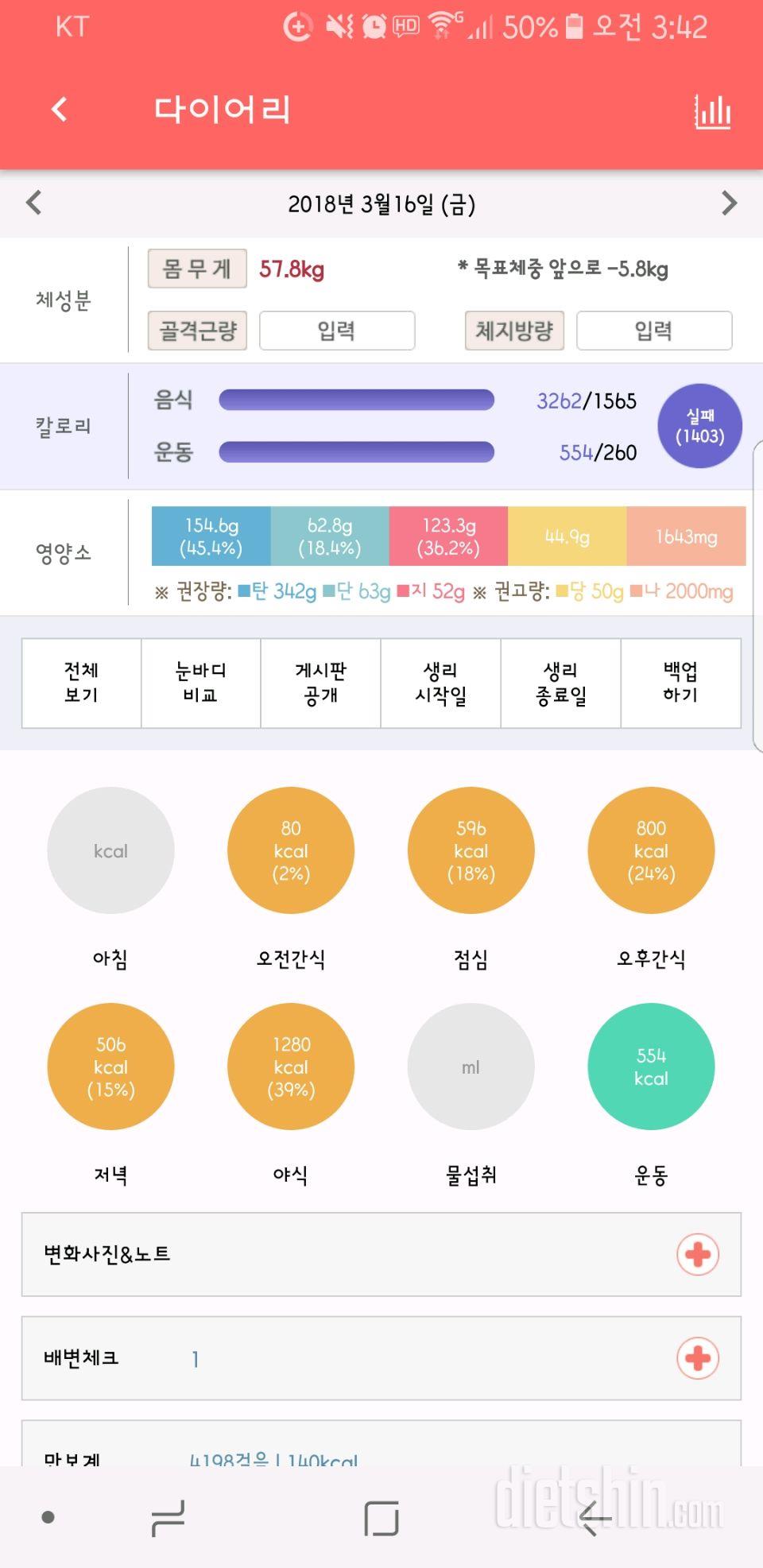 [ 다신 10기 필수 미션 ] 19일차 등록 완료