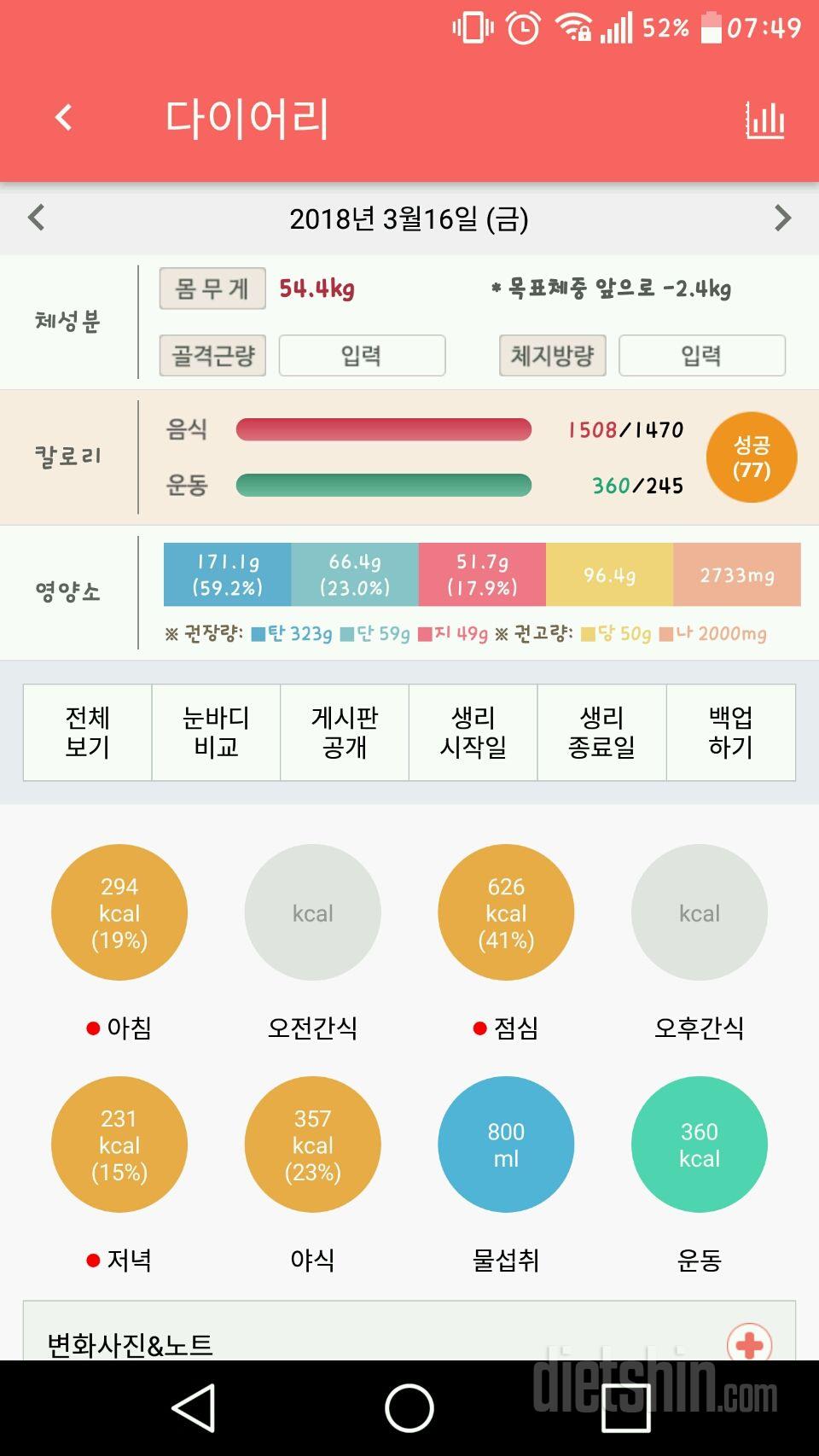 [다신 10기 필수 미션] 19일차 등록 완료