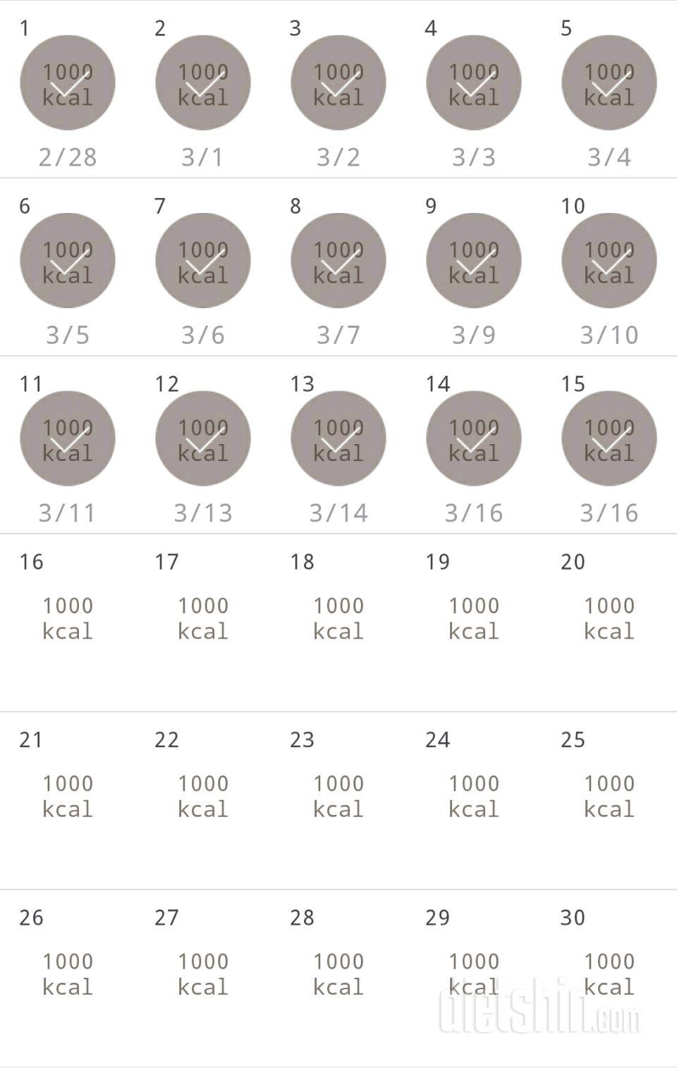 30일 1,000kcal 식단 15일차 성공!