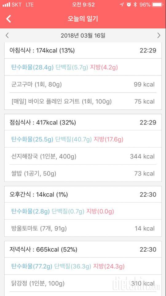 30일 아침먹기 295일차 성공!