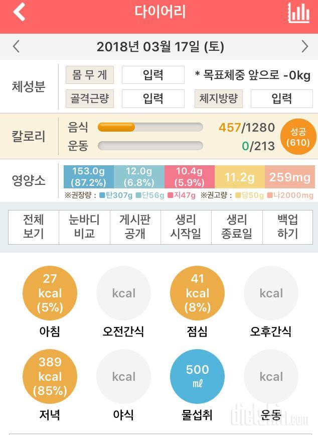 30일 야식끊기 1일차 성공!