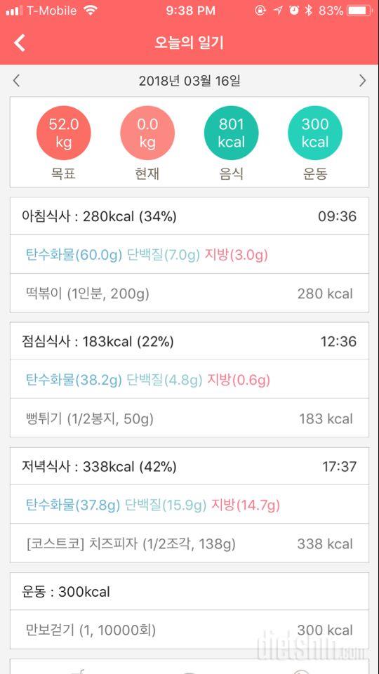 30일 1,000kcal 식단 20일차 성공!