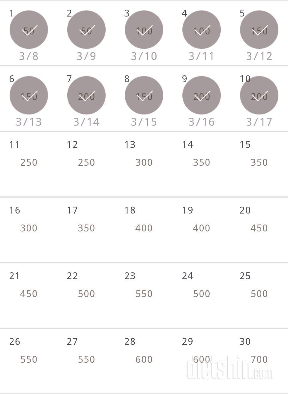 30일 점핑잭 10일차 성공!