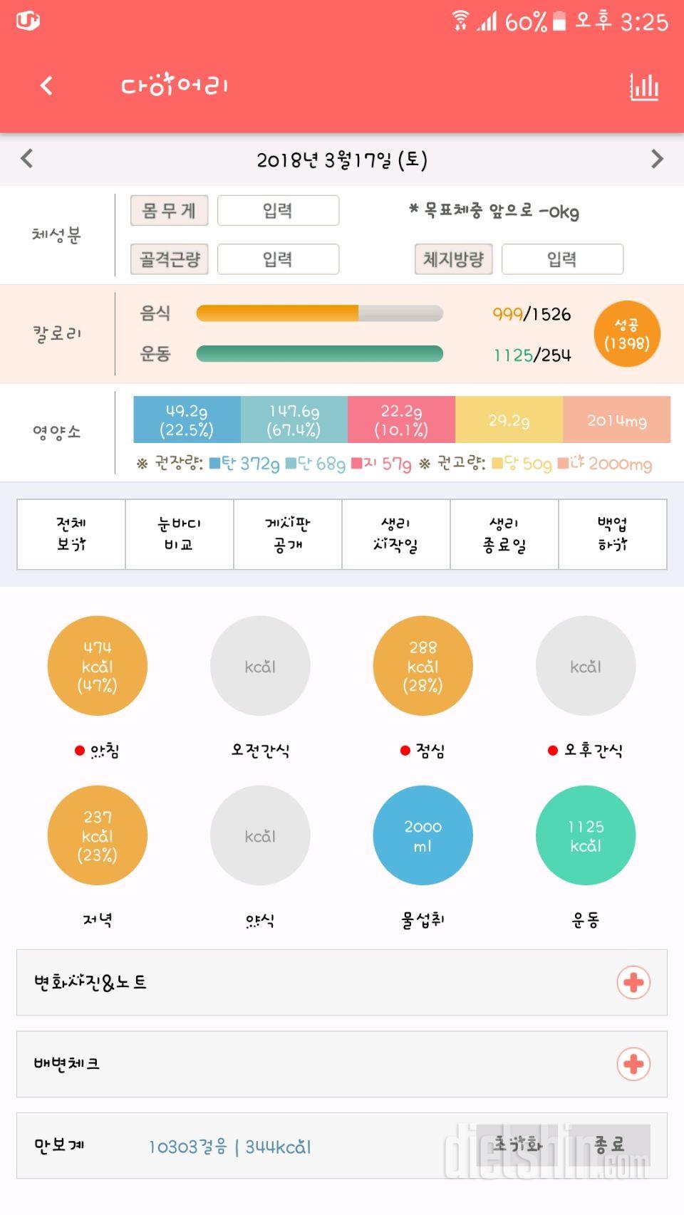 30일 만보 걷기 51일차 성공!