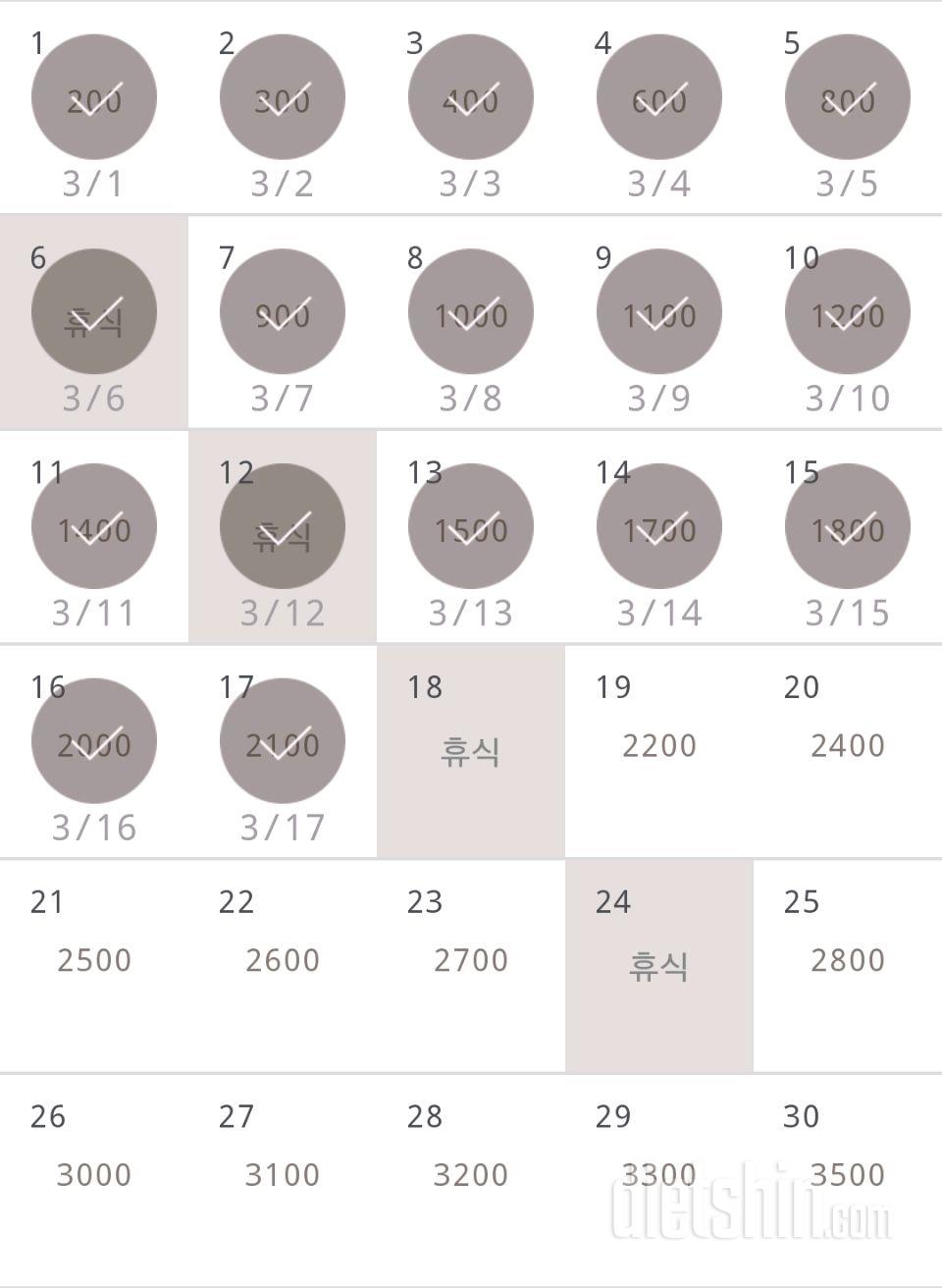 30일 줄넘기 17일차 성공!