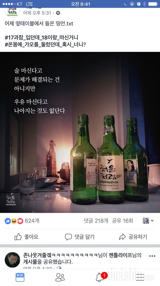 다이어트중 술안주 추천이요 ex)족발, 활어회 긍등