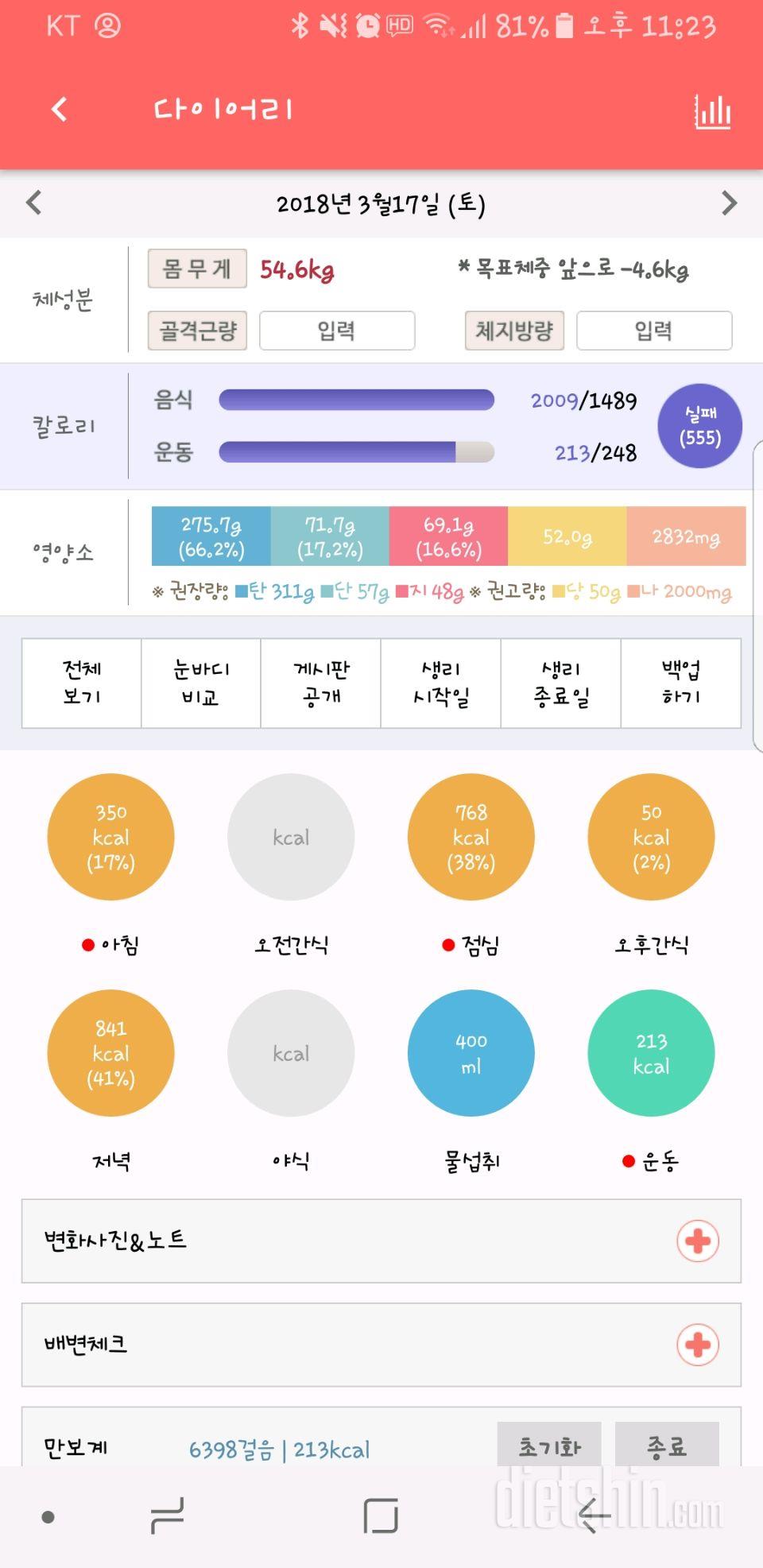 [다신10기 필수 미션] 20일차 등록 완료