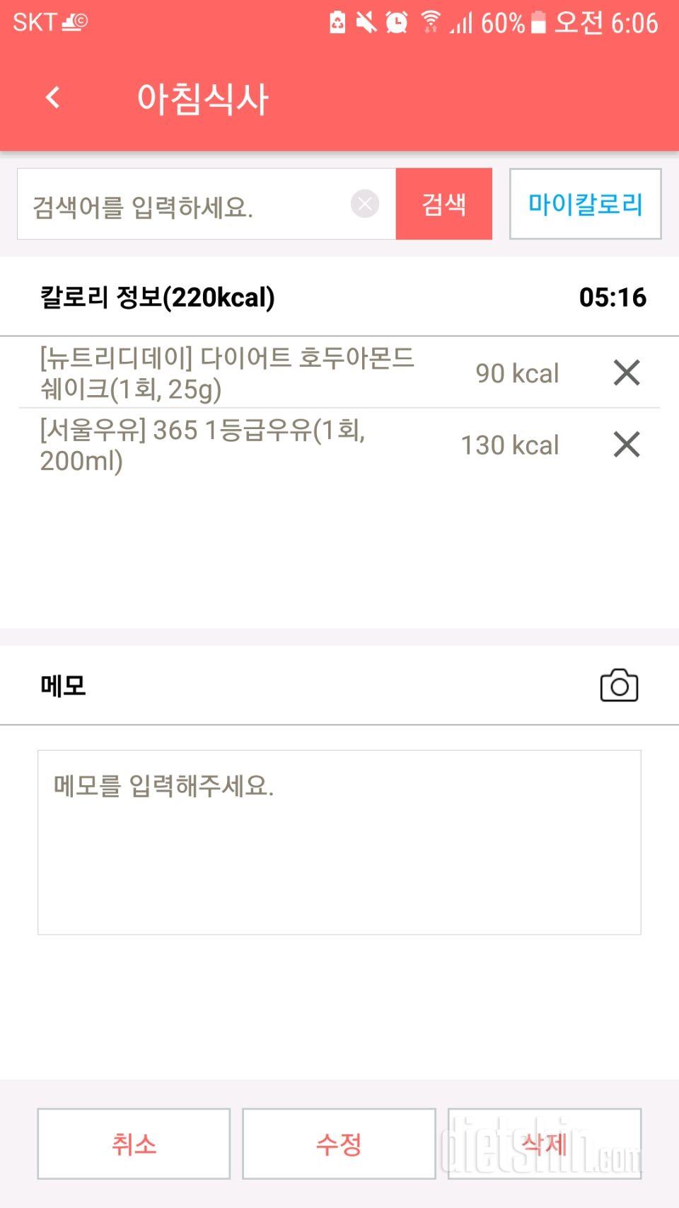 30일 아침먹기 1일차 성공!