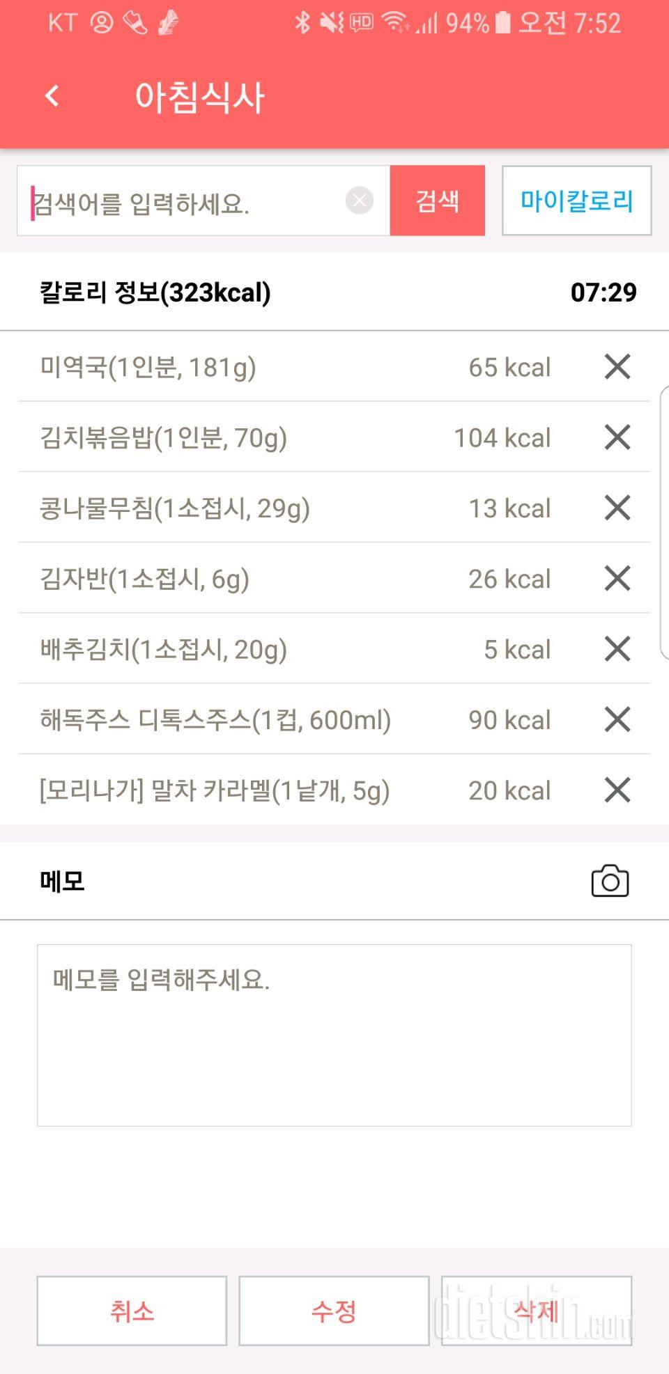 30일 아침먹기 16일차 성공!