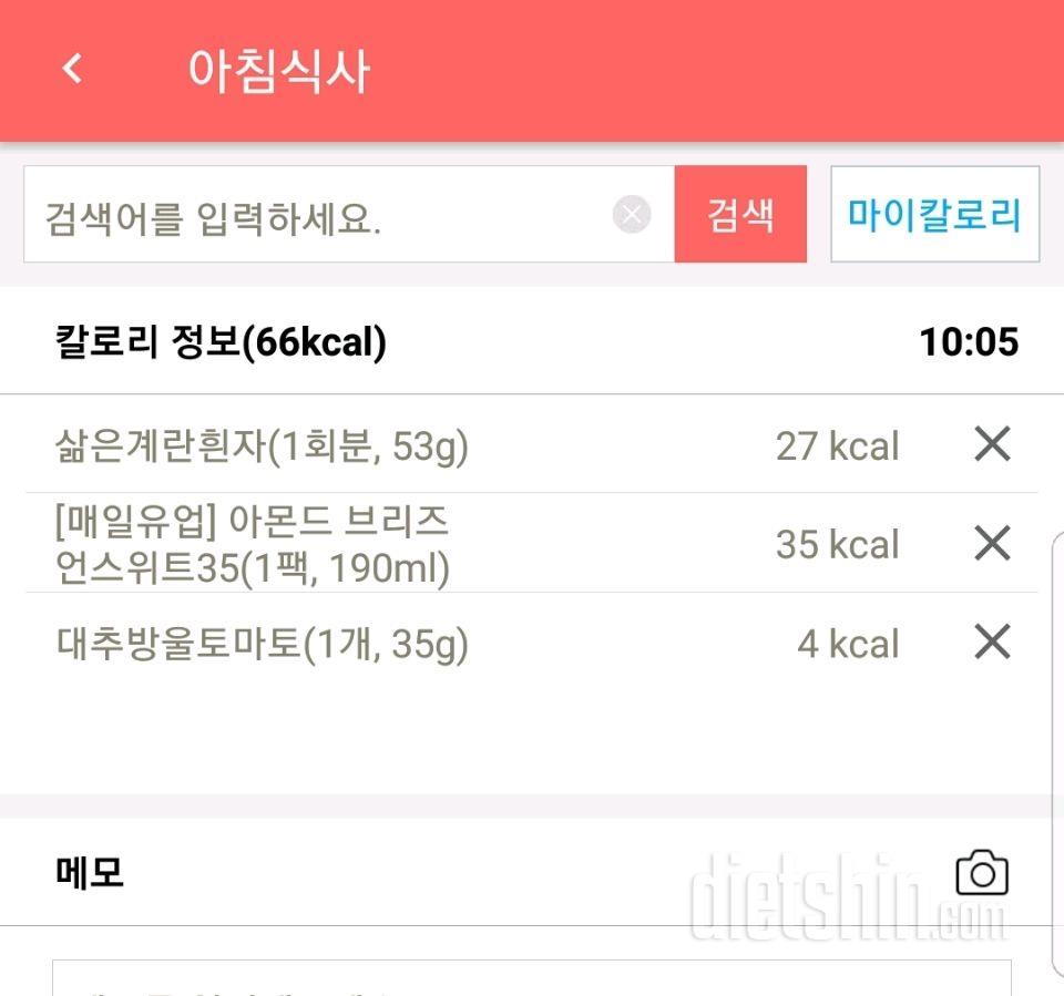 (다신 10기 필수미션) 20일차 등록완료