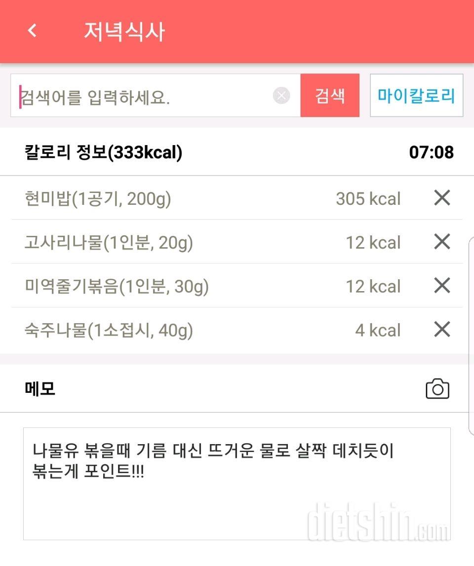 (다신 10기 필수미션) 20일차 등록완료