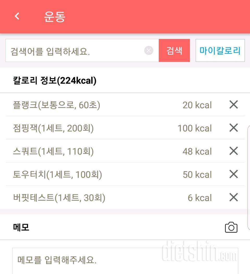 (다신 10기 필수미션) 20일차 등록완료