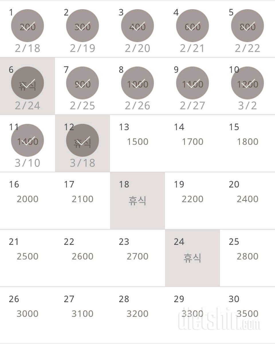 30일 줄넘기 12일차 성공!