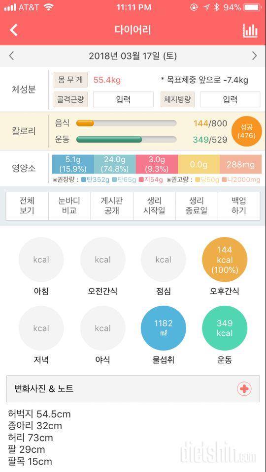 30일 1,000kcal 식단 7일차 성공!