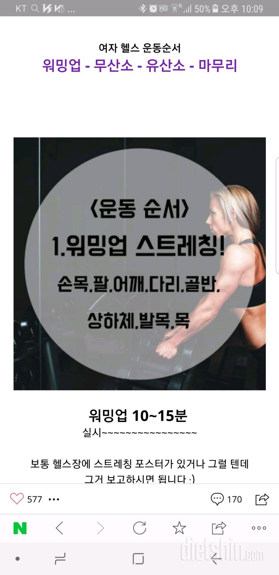 효과적인 운동 순서