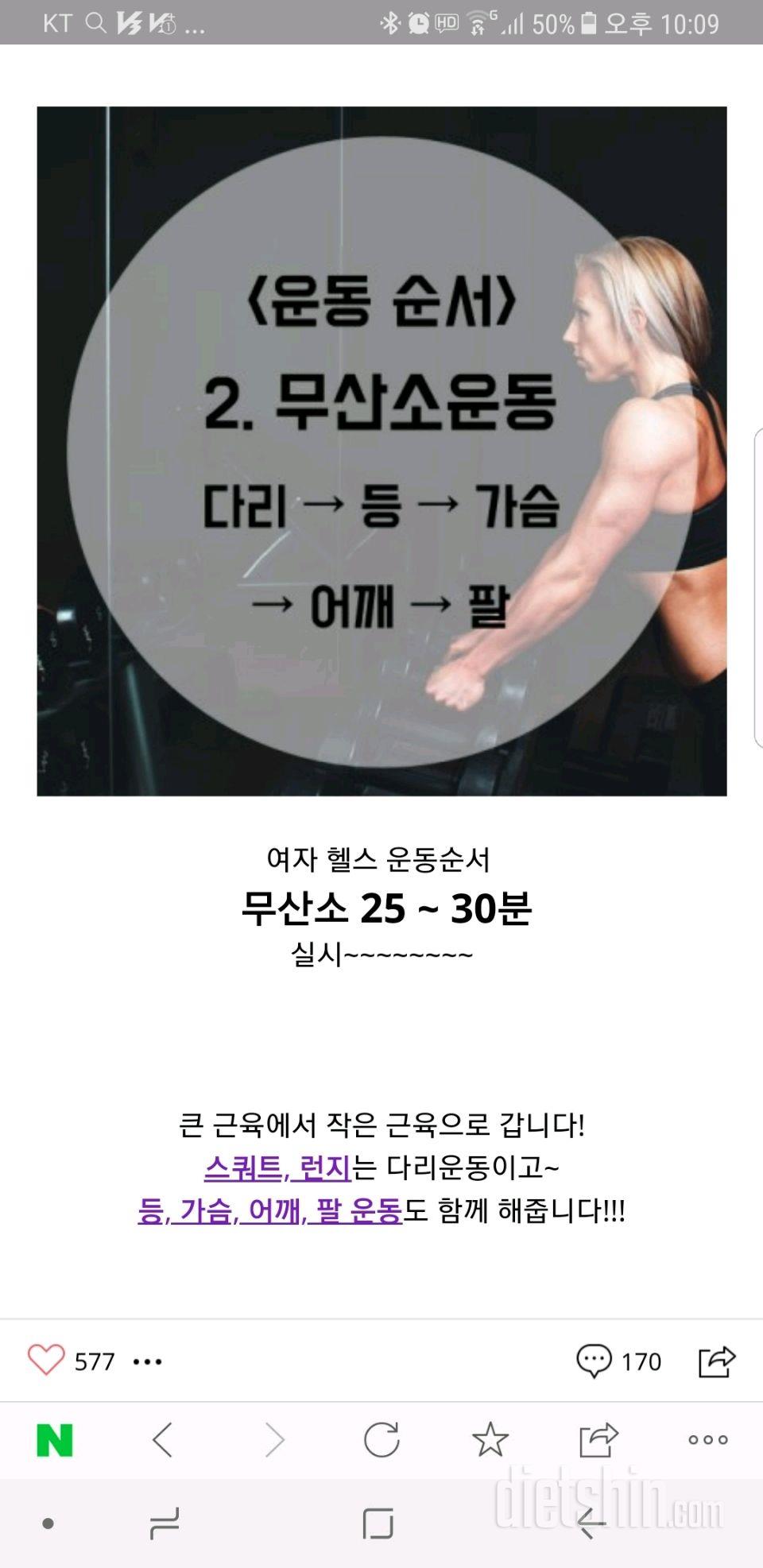 효과적인 운동 순서