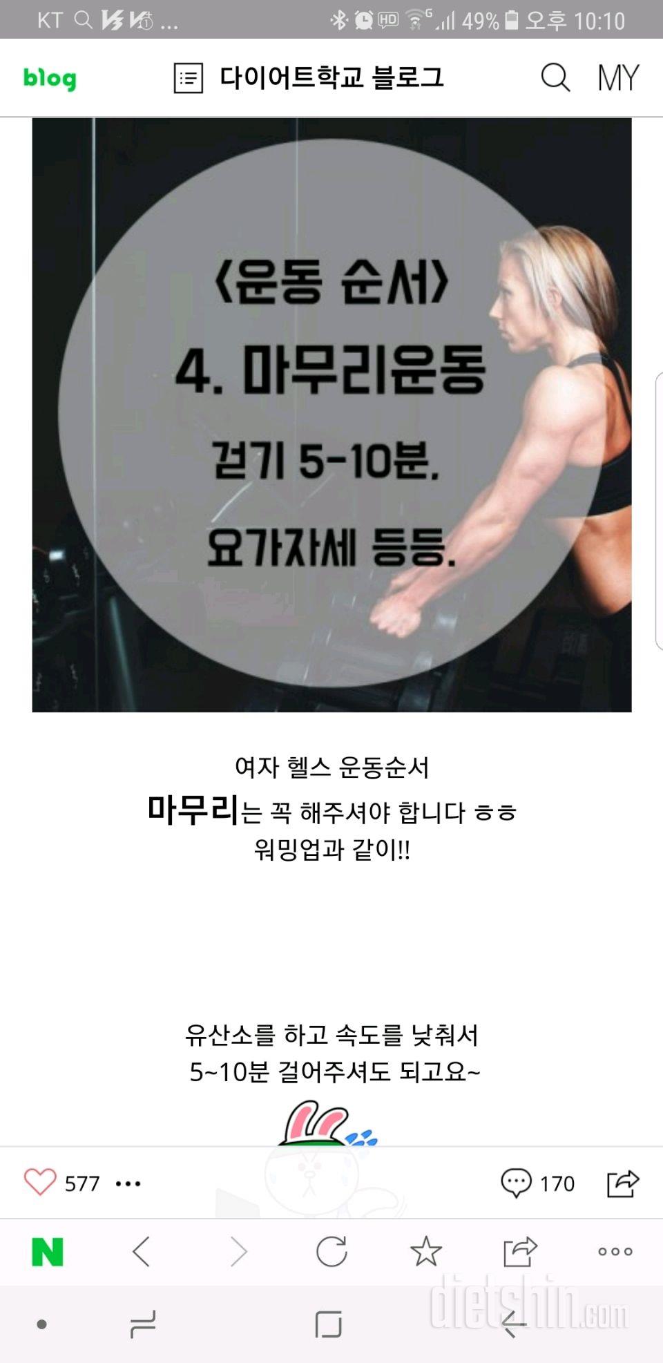 효과적인 운동 순서