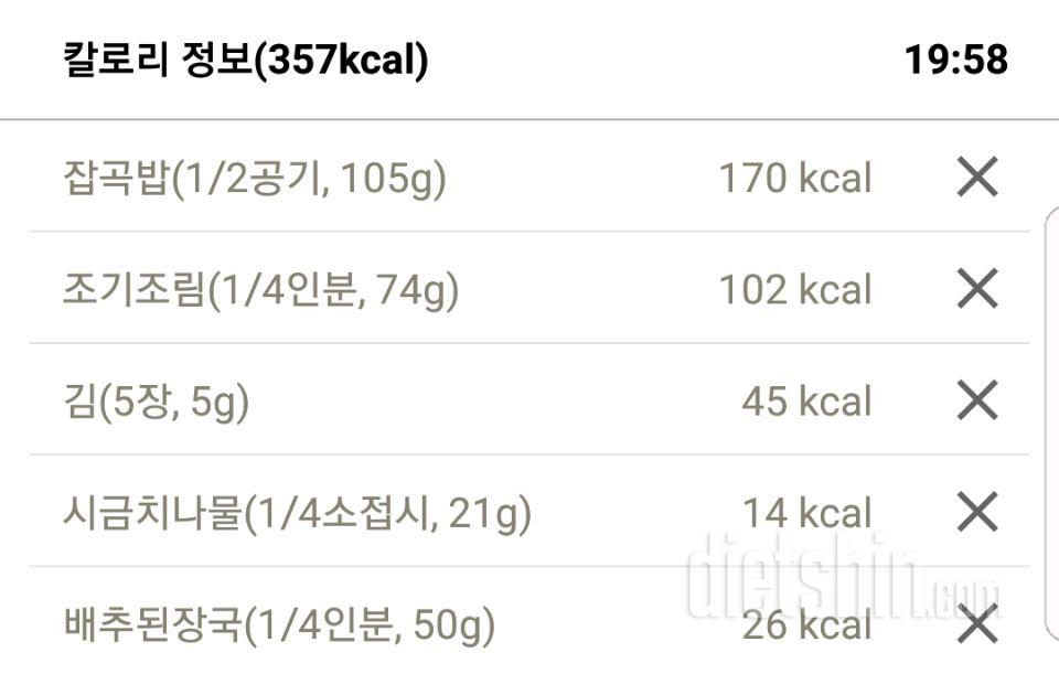 3월18일 저녁