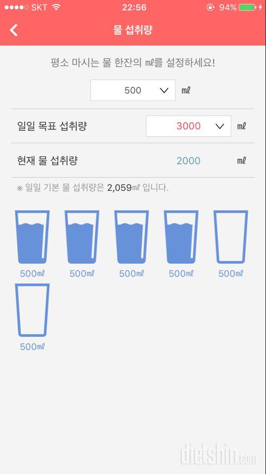 30일 하루 2L 물마시기 16일차 성공!