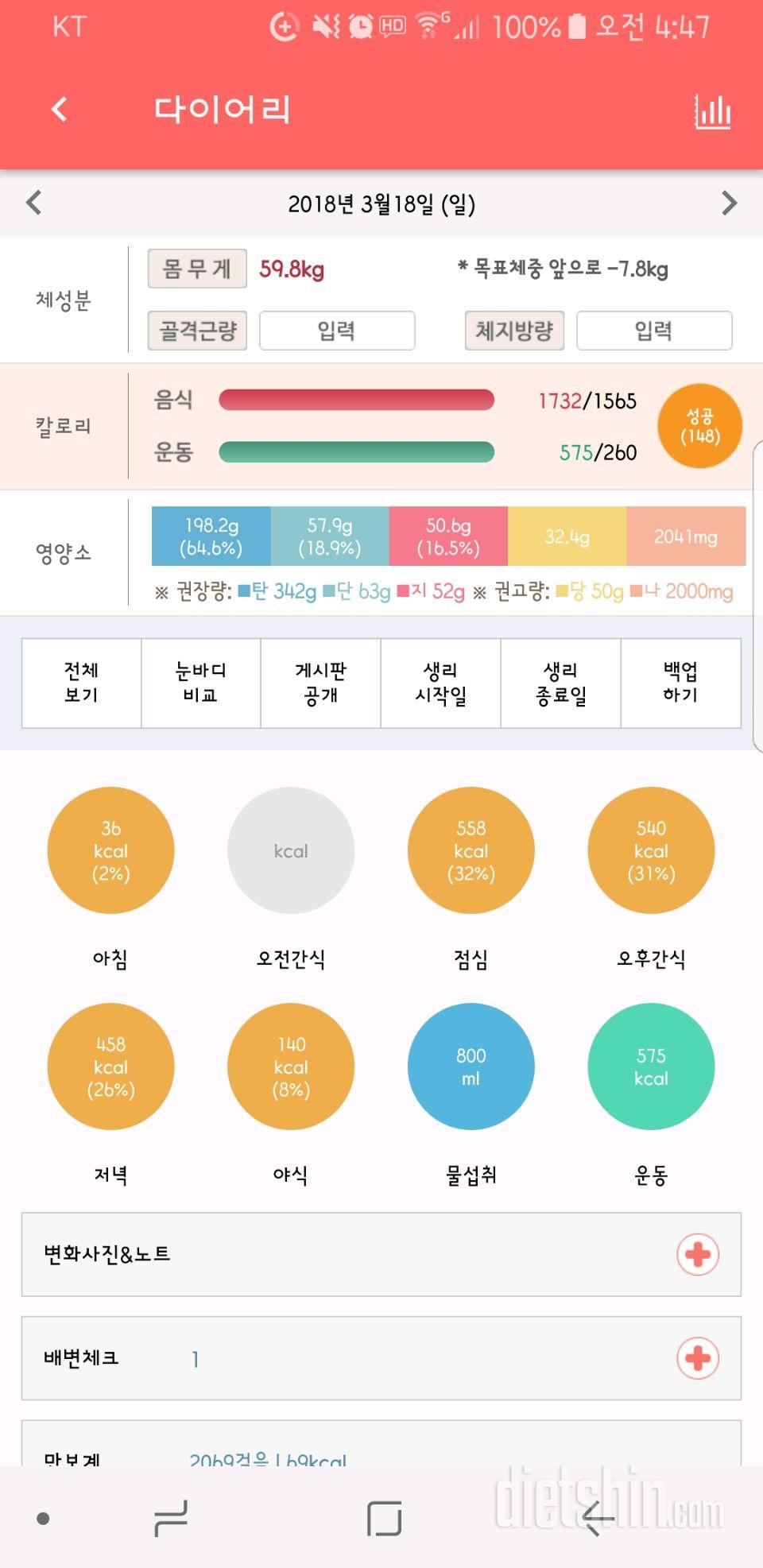 [다신 10기 필수 미션] 21일차 등록 완료