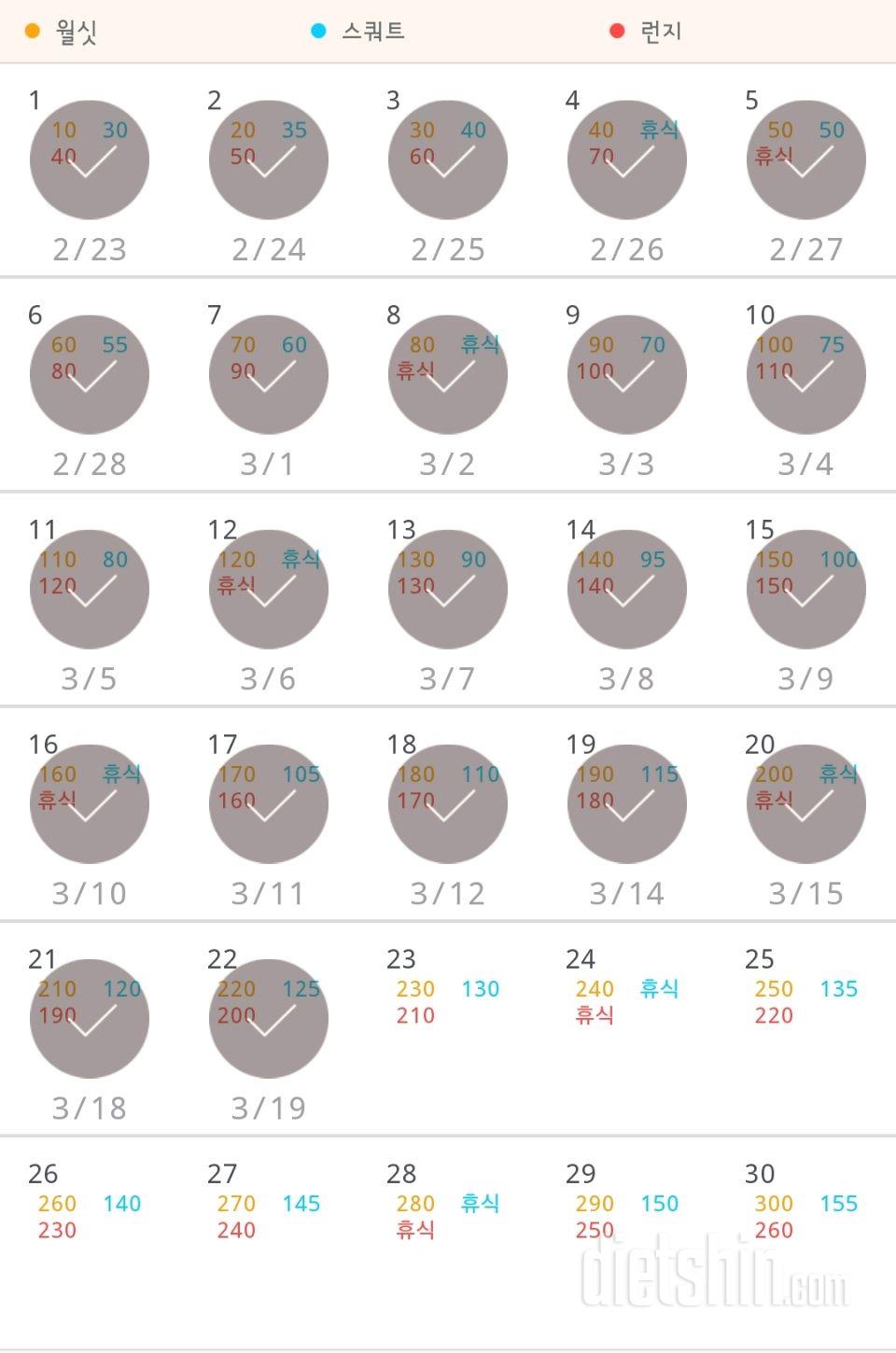 30일 다리라인 만들기 22일차 성공!