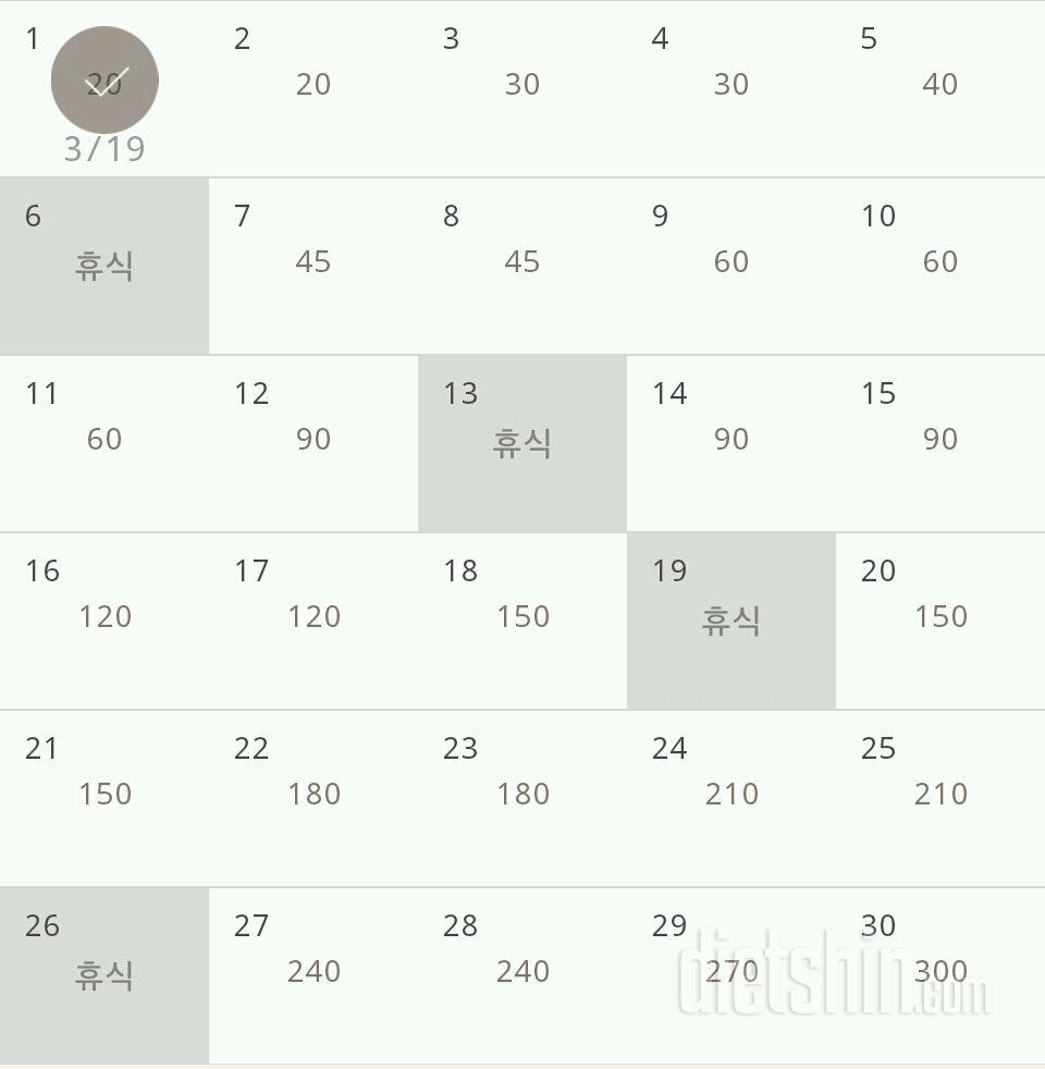 30일 플랭크 1일차 성공!