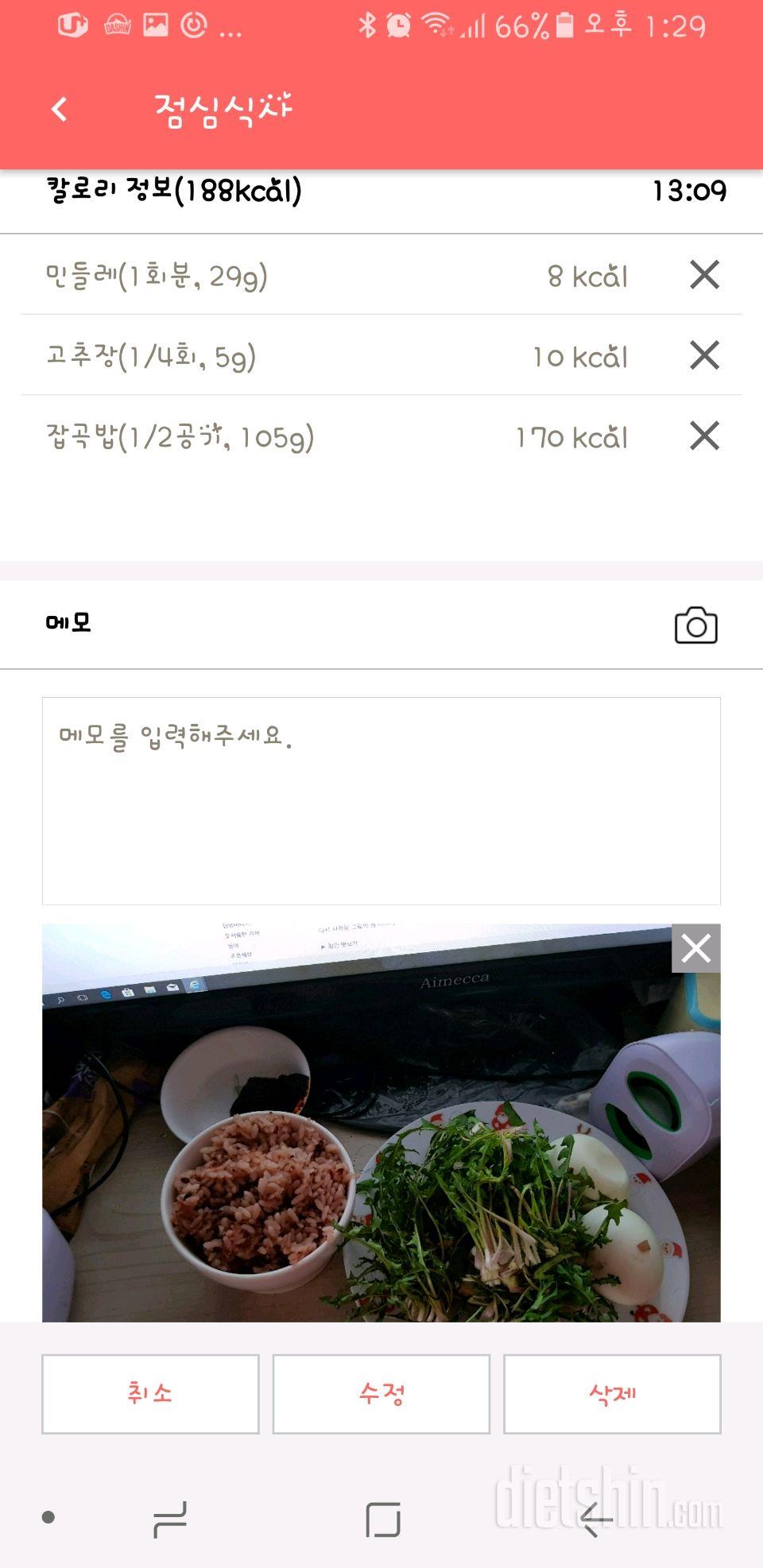 오늘의 식단이요~~^^