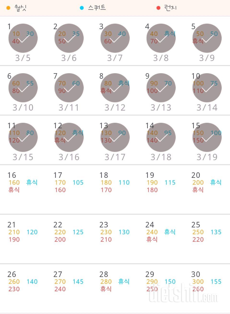 30일 다리라인 만들기 15일차 성공!