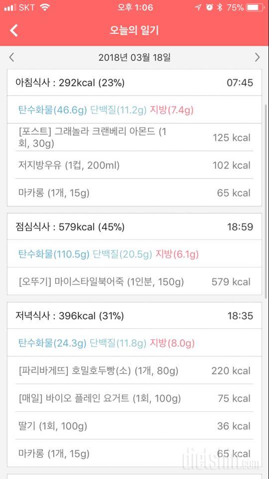 30일 아침먹기 297일차 성공!