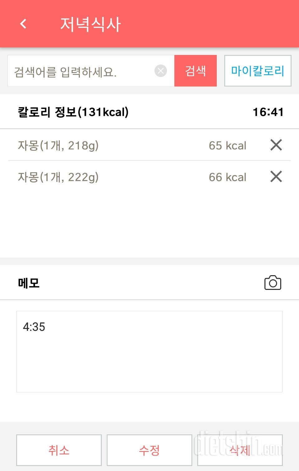 30일 야식끊기 45일차 성공!