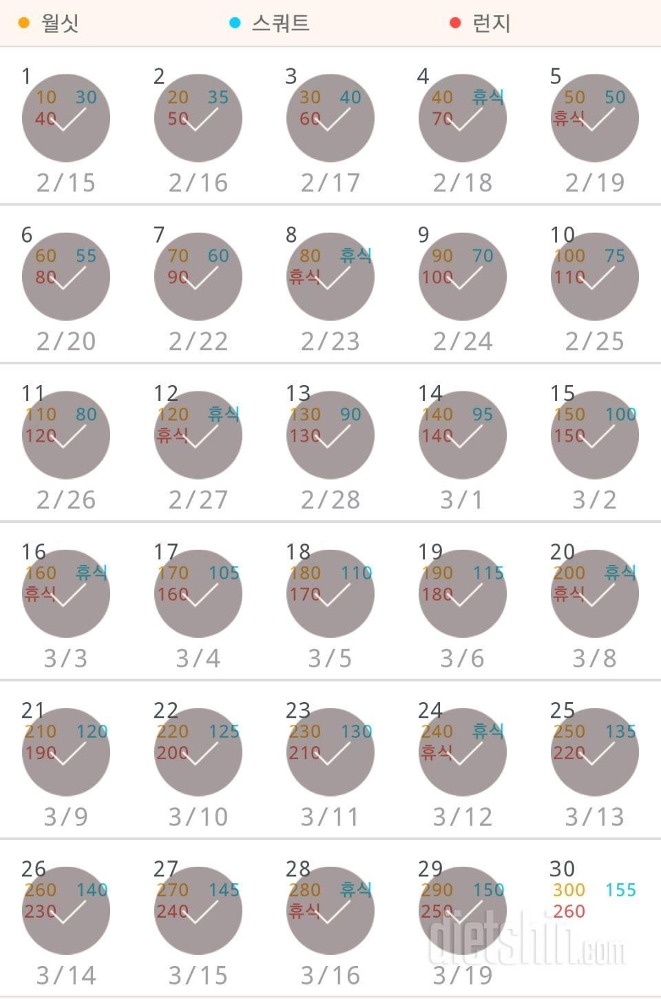 30일 다리라인 만들기 59일차 성공!